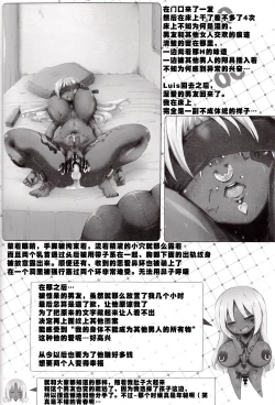 Page 24 of Yurufuwa Yuka Life