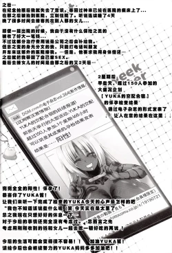 Page 56 of Yurufuwa Yuka Life