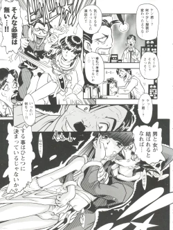 Page 121 of Girl's Parade 99 Cut 3