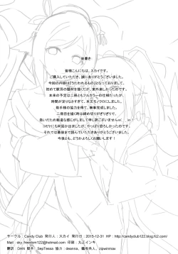 Page 10 of Utawareru Makuai