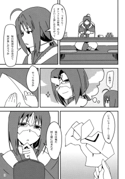 Page 3 of Utawareru Makuai
