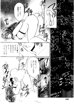 Page 122 of Girl's Parade 99 Cut 4