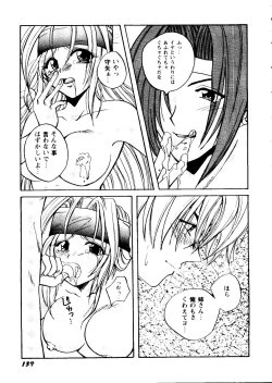 Page 135 of Girl's Parade 99 Cut 4