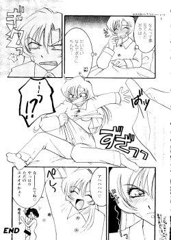 Page 155 of Girl's Parade 99 Cut 4