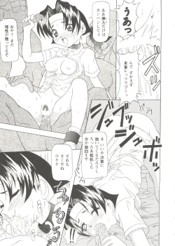 Page 34 of Girl's Parade 99 Cut 4