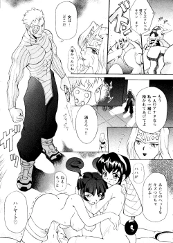 Page 37 of Girl's Parade 99 Cut 4