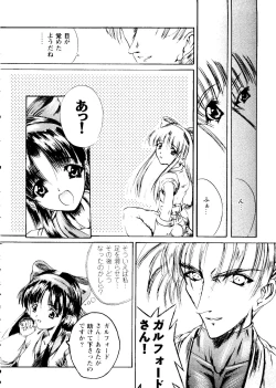 Page 56 of Girl's Parade 99 Cut 4