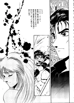 Page 73 of Girl's Parade 99 Cut 4