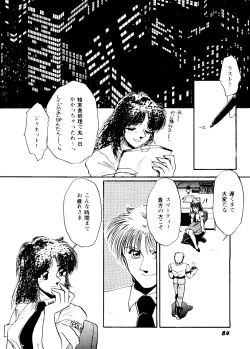 Page 82 of Girl's Parade 99 Cut 4