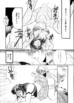 Page 88 of Girl's Parade 99 Cut 4