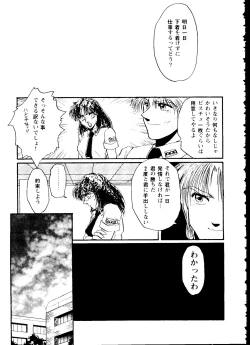 Page 99 of Girl's Parade 99 Cut 4