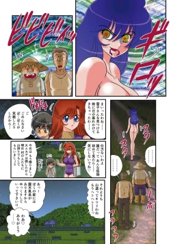 Page 14 of Seirei Tokusou Fairy Saber RF - Kanin no Rakuen Full Color Ban