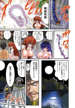 Page 42 of Seirei Tokusou Fairy Saber RF - Kanin no Rakuen Full Color Ban