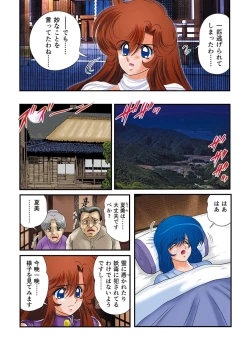 Page 49 of Seirei Tokusou Fairy Saber RF - Kanin no Rakuen Full Color Ban