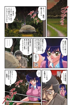 Page 4 of Seirei Tokusou Fairy Saber RF - Kanin no Rakuen Full Color Ban