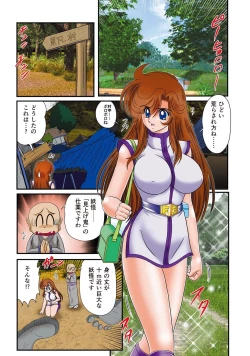 Page 66 of Seirei Tokusou Fairy Saber RF - Kanin no Rakuen Full Color Ban