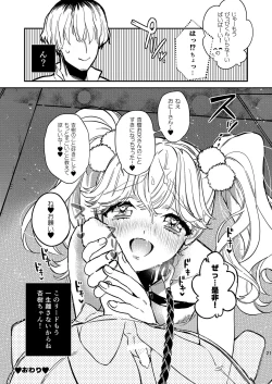 Page 20 of Anju to Karaoke de Kimochi ii Koto Shiyou yo