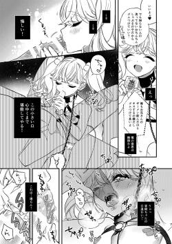 Page 6 of Anju to Karaoke de Kimochi ii Koto Shiyou yo