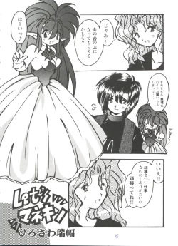 Page 18 of Girl's Parade 99 Cut 5