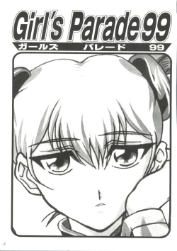 Page 3 of Girl's Parade 99 Cut 5