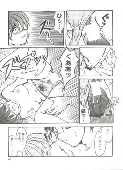 Page 45 of Girl's Parade 99 Cut 5