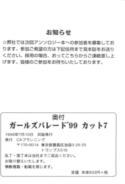 Page 162 of Girl's Parade 99 Cut 7