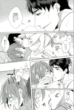 Page 12 of Hyakukaime no Kiss