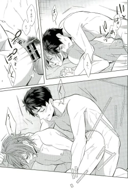 Page 14 of Hyakukaime no Kiss