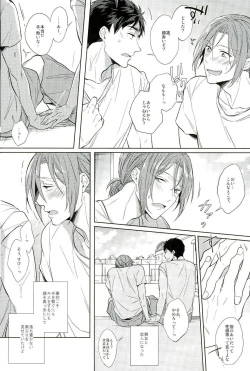 Page 5 of Hyakukaime no Kiss