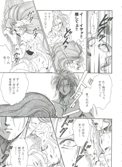 Page 133 of Girl's Parade 99 Cut 9