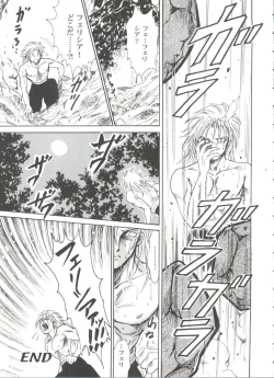 Page 135 of Girl's Parade 99 Cut 9