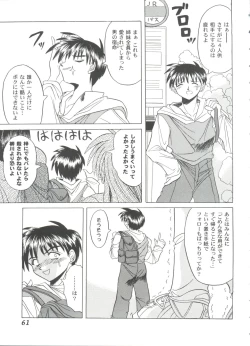 Page 61 of Girl's Parade 99 Cut 9