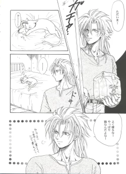 Page 80 of Girl's Parade 99 Cut 9