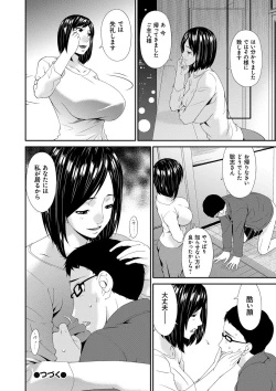 Page 121 of Swap Slave