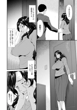 Page 143 of Swap Slave