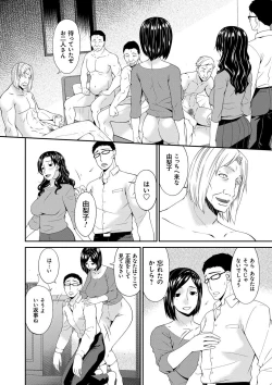 Page 169 of Swap Slave