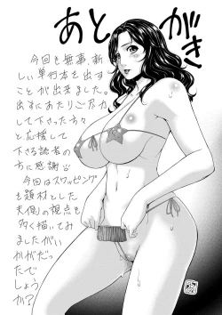 Page 212 of Swap Slave