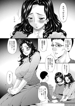 Page 7 of Swap Slave