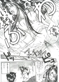 Page 137 of Girl's Parade 99 Cut 10