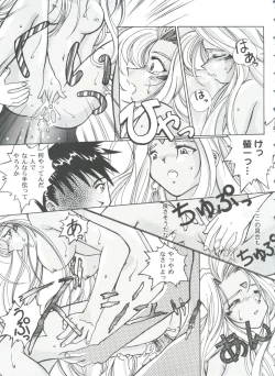 Page 139 of Girl's Parade 99 Cut 10