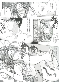 Page 155 of Girl's Parade 99 Cut 10