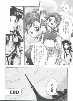Page 20 of Girl's Parade 99 Cut 10