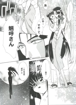 Page 27 of Girl's Parade 99 Cut 10