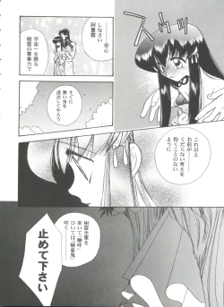 Page 28 of Girl's Parade 99 Cut 10