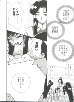 Page 32 of Girl's Parade 99 Cut 10