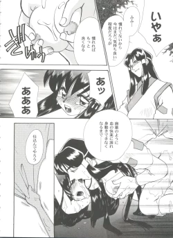 Page 44 of Girl's Parade 99 Cut 10