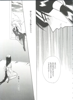 Page 49 of Girl's Parade 99 Cut 10