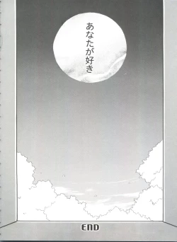 Page 60 of Girl's Parade 99 Cut 10