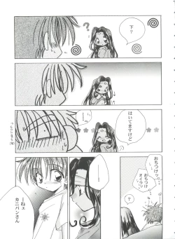 Page 65 of Girl's Parade 99 Cut 10