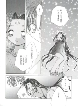 Page 66 of Girl's Parade 99 Cut 10